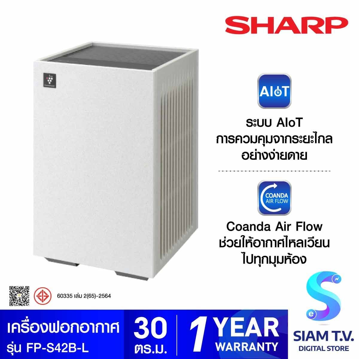 SHARP เครื่องฟอกอากาศ 30ตรม. สีเทาอ่อน ระบบAIOT รุ่น FP -S42B-L