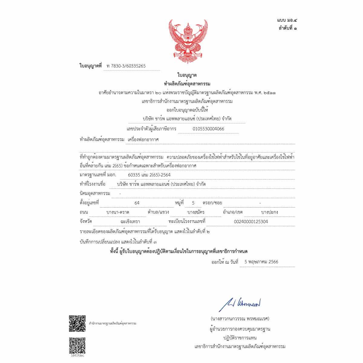 SHARP เครื่องฟอกอากาศ 30ตรม. สีเทาอ่อน ระบบAIOT รุ่น FP -S42B-L