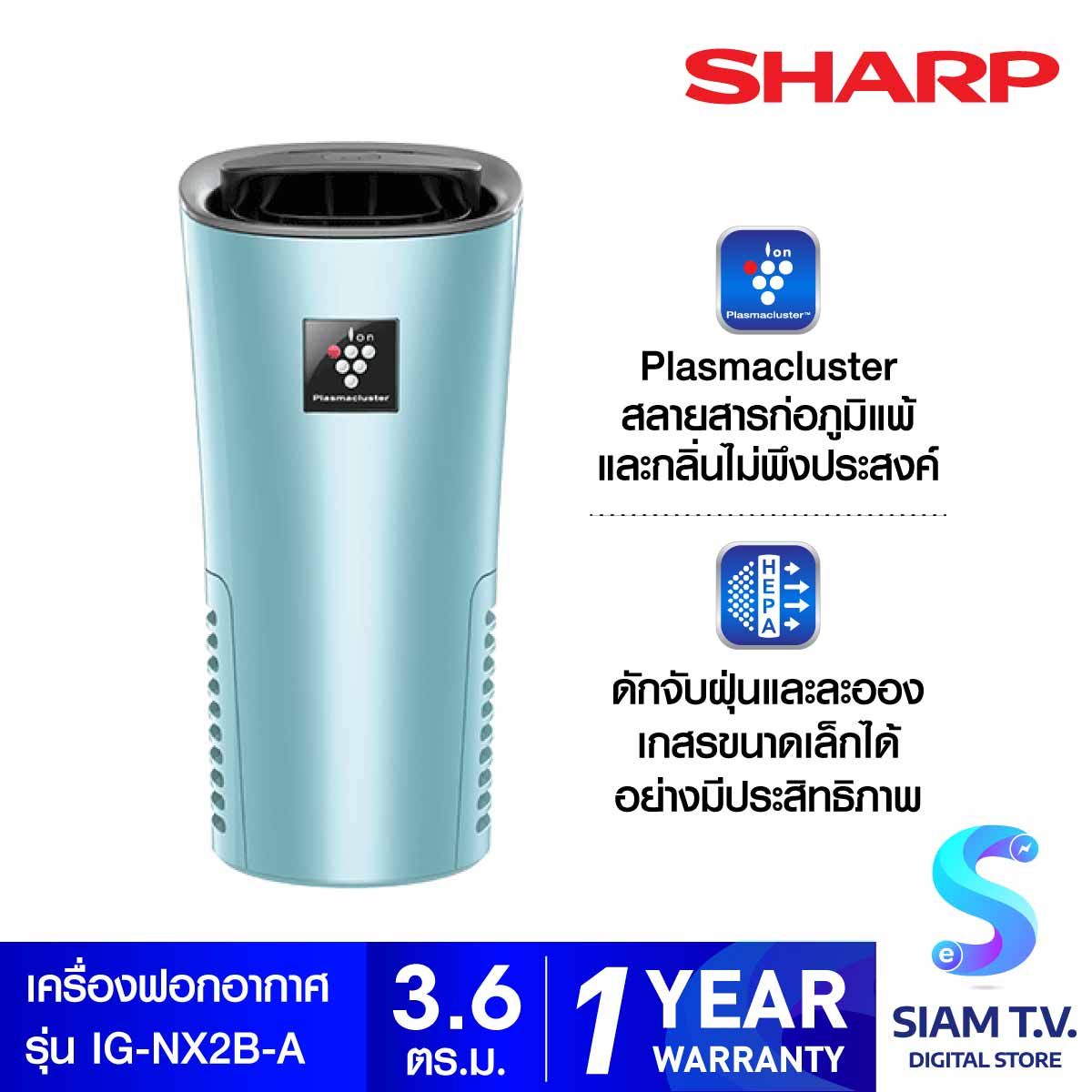 SHARP เครื่องพ่นในรถยนต์3.6ตรม.(USB)สีฟ้ารุ่นIG-NX2B-A