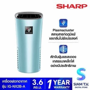 SHARP เครื่องพ่นในรถยนต์3.6ตรม.(USB)สีฟ้ารุ่นIG-NX2B-A