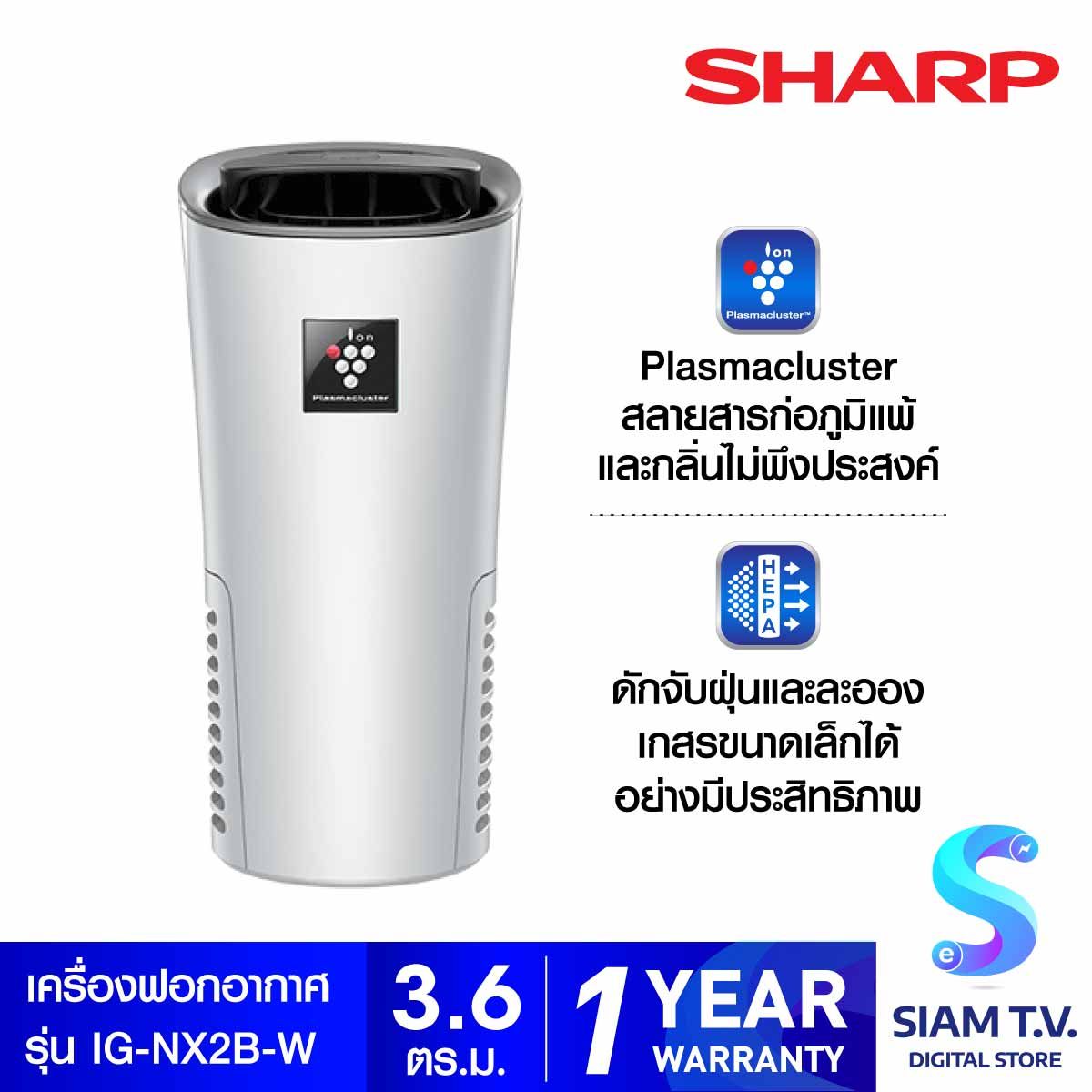 SHARP เครื่องพ่นในรถยนต์3.6ตรม.(USB)สีขาวรุ่นIG-NX2B-W