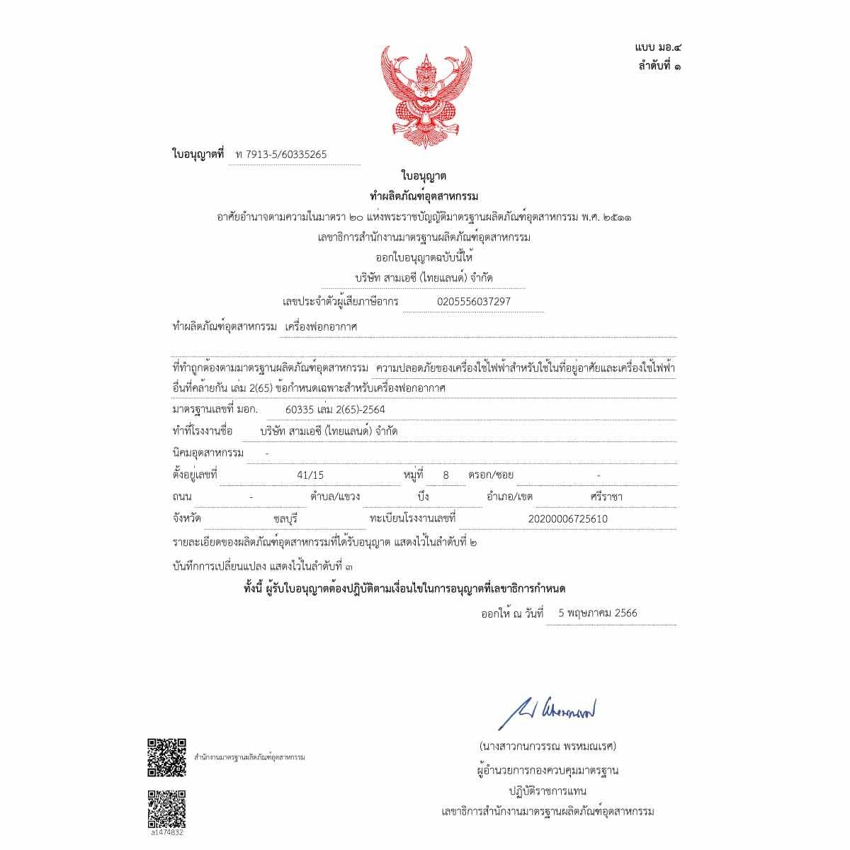 SAMSUNG เครื่องฟอกอากาศPM0.3 ขนาด41ตรม.รุ่นAX32BG3100GB
