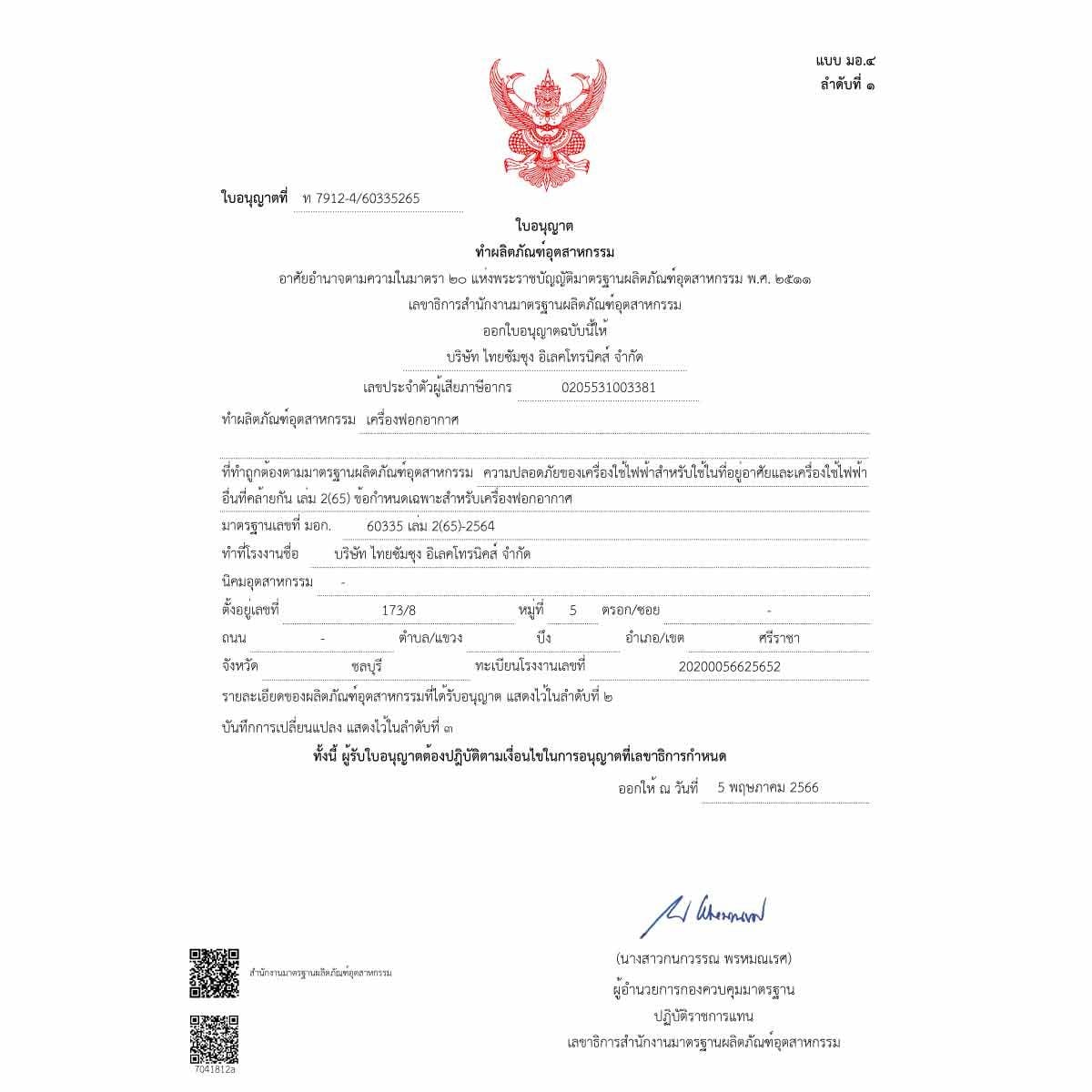 SAMSUNG เครื่องฟอกอากาศ PM 0.3 ขนาด 60ตรม. รุ่น AX46BG5000GS