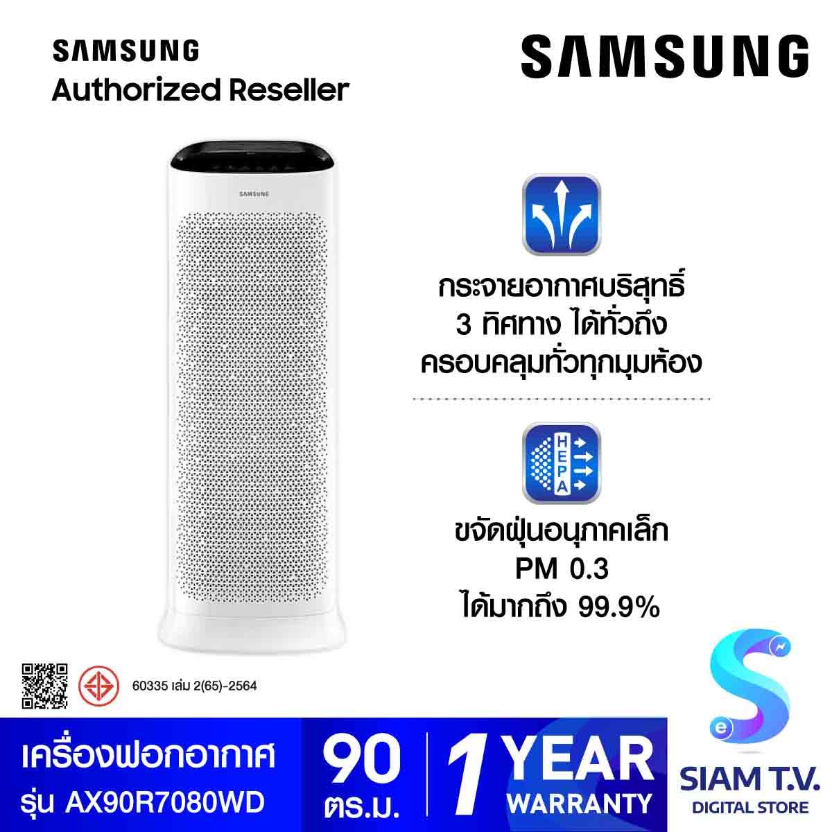 Samsung air sales purifier ax7500
