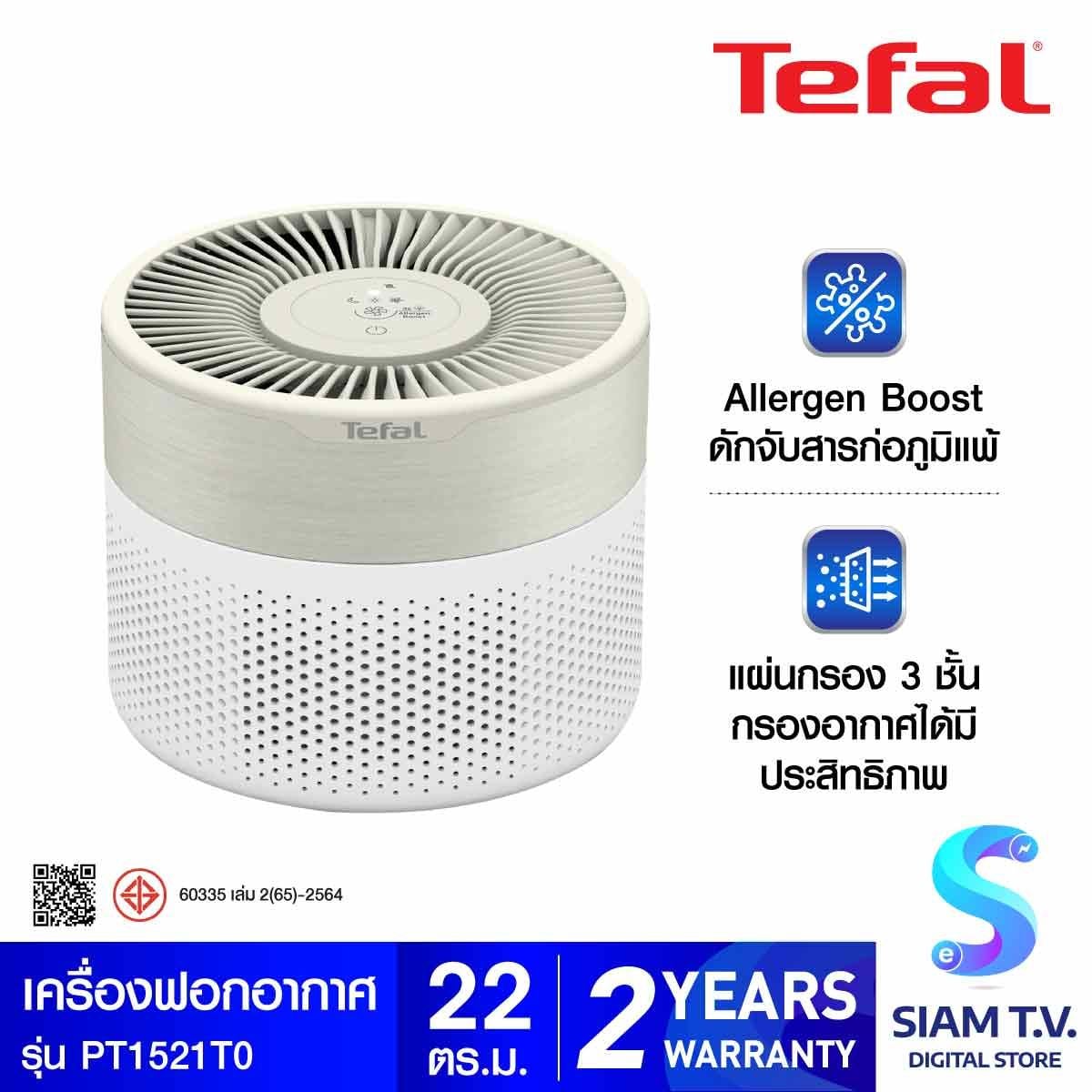 TEFAL เครื่องฟอกอากาศ22ตรม.CADR85สีขาว PT1521T0