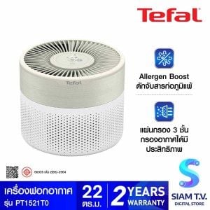 TEFAL เครื่องฟอกอากาศ22ตรม.CADR85สีขาว PT1521T0