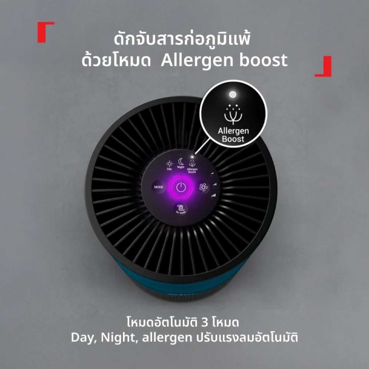TEFALเครื่องฟอกอากาศ 20-52 ตรม.CADR200 รุ่นPT2221T0