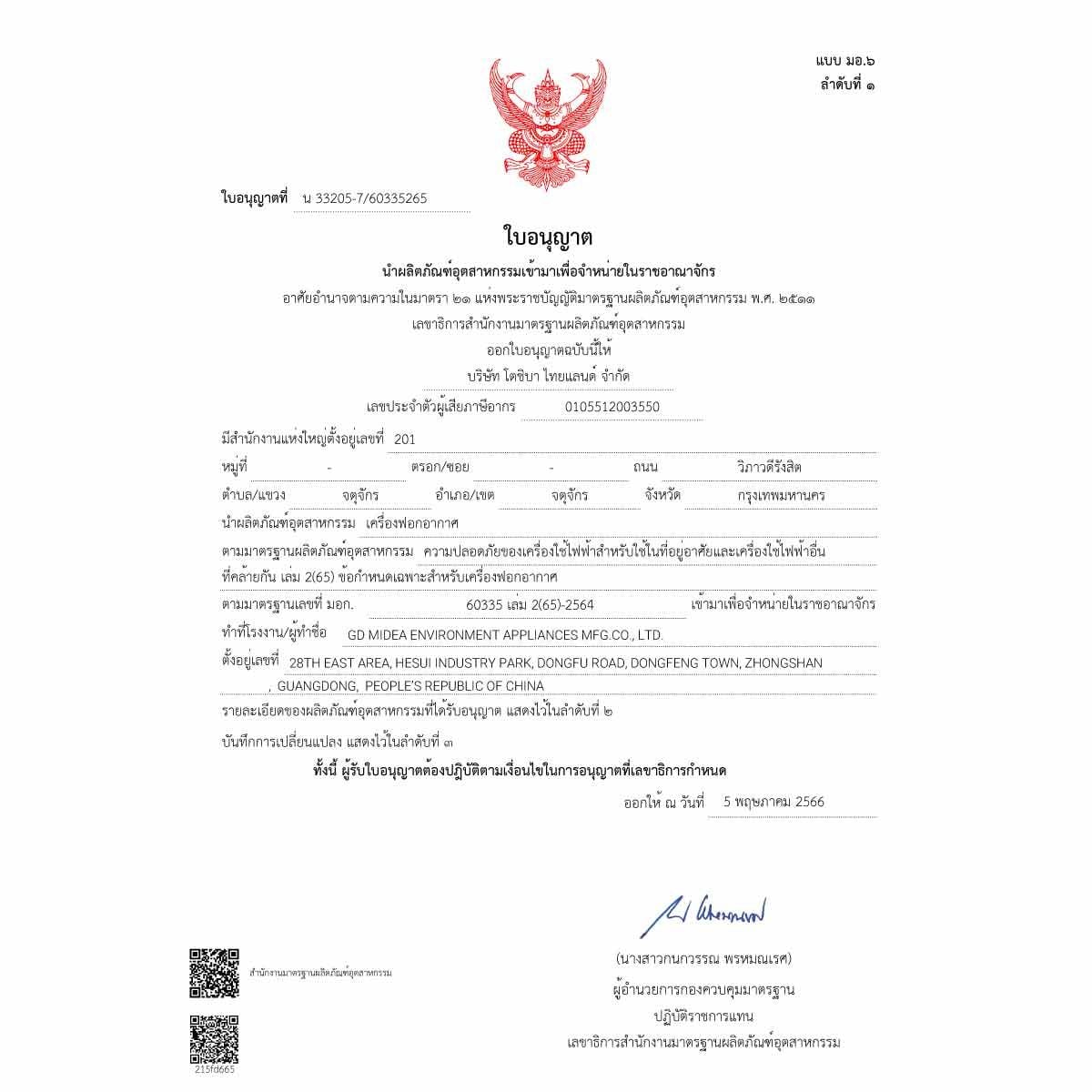 Toshiba เครื่องฟอกอากาศ PM2.5 24ตรม.รุ่น CAF-H20(W)