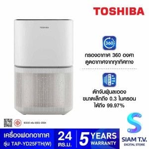 TOSHIBA เครื่องฟอกอากาศ 24 ตรม. สีขาว รุ่น TAP-YD25FTH(W)