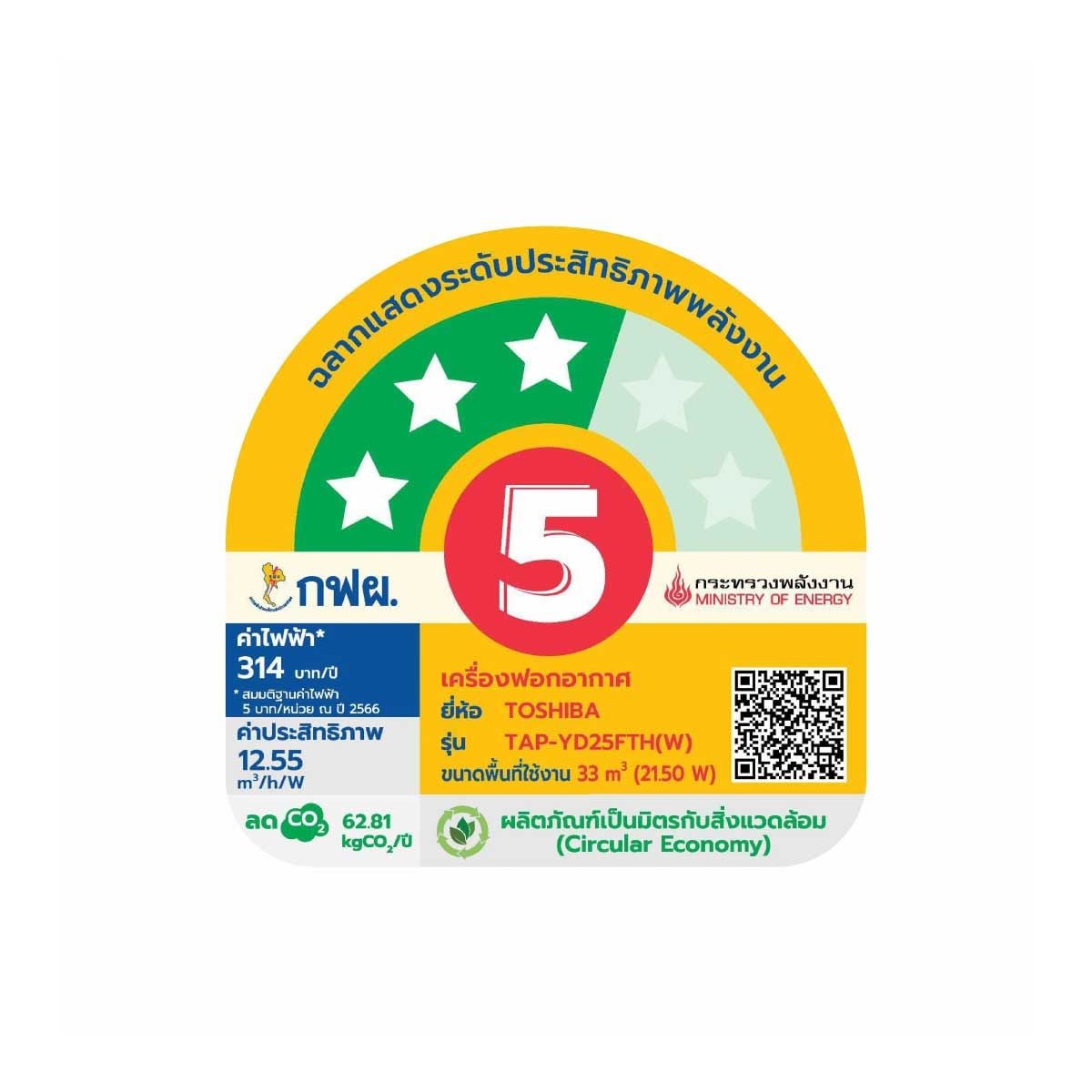 TOSHIBA เครื่องฟอกอากาศ 24 ตรม. สีขาว รุ่น TAP-YD25FTH(W)