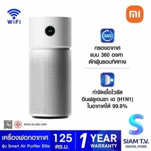 Xiaomi เครื่องฟอกอากาศ Smart Air Purifier Elite (125ตร.ม.)