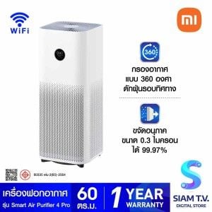 XIAOMI เครื่องฟอกอากาศ Smart Air Purifier 4 Pro (60ตร.ม)
