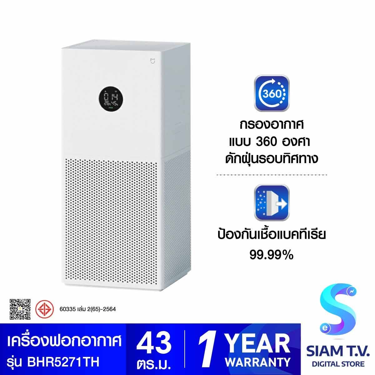 XIAOMI  เครื่องฟอกอากาศ 43ตร.ม. CADR 380 Wifi รุ่น4Lite