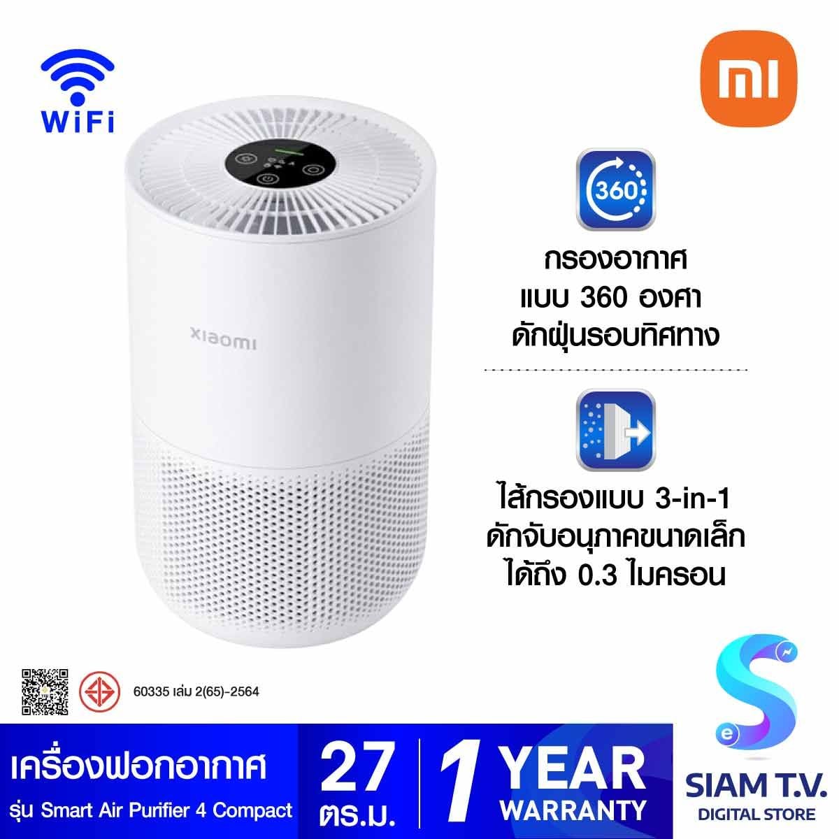 XIAOMI เครื่่องฟอกอากาศ Smart Air Purifier 4 Compact (27ตร.ม.)
