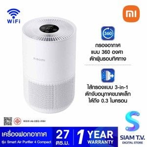 XIAOMI เครื่่องฟอกอากาศ Smart Air Purifier 4 Compact (27ตร.ม.)