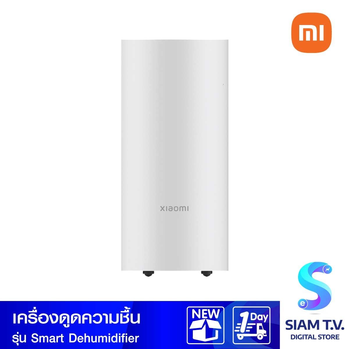 Xiaomi Smart Dehumidifier - เครื่องดูดความชื้น