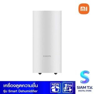 Xiaomi Smart Dehumidifier - เครื่องดูดความชื้น