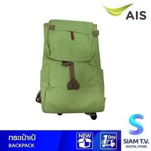 AIS  กระเป๋าสะพายหลัง