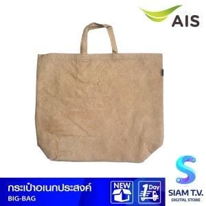 กระเป๋าผ้า AIS กระเป๋าเอนกประสงค์