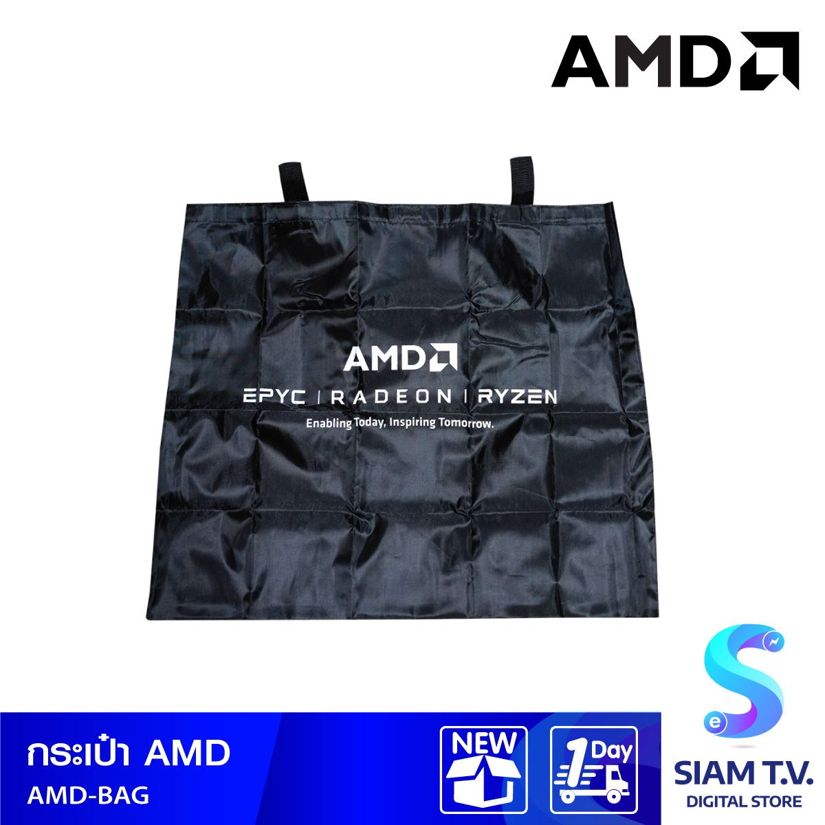กระเป๋า AMD