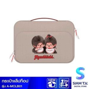 ASAKI กระเป๋าแล็ปท็อป Monchhichi รุ่น A-MCLB01 - สีเบจ