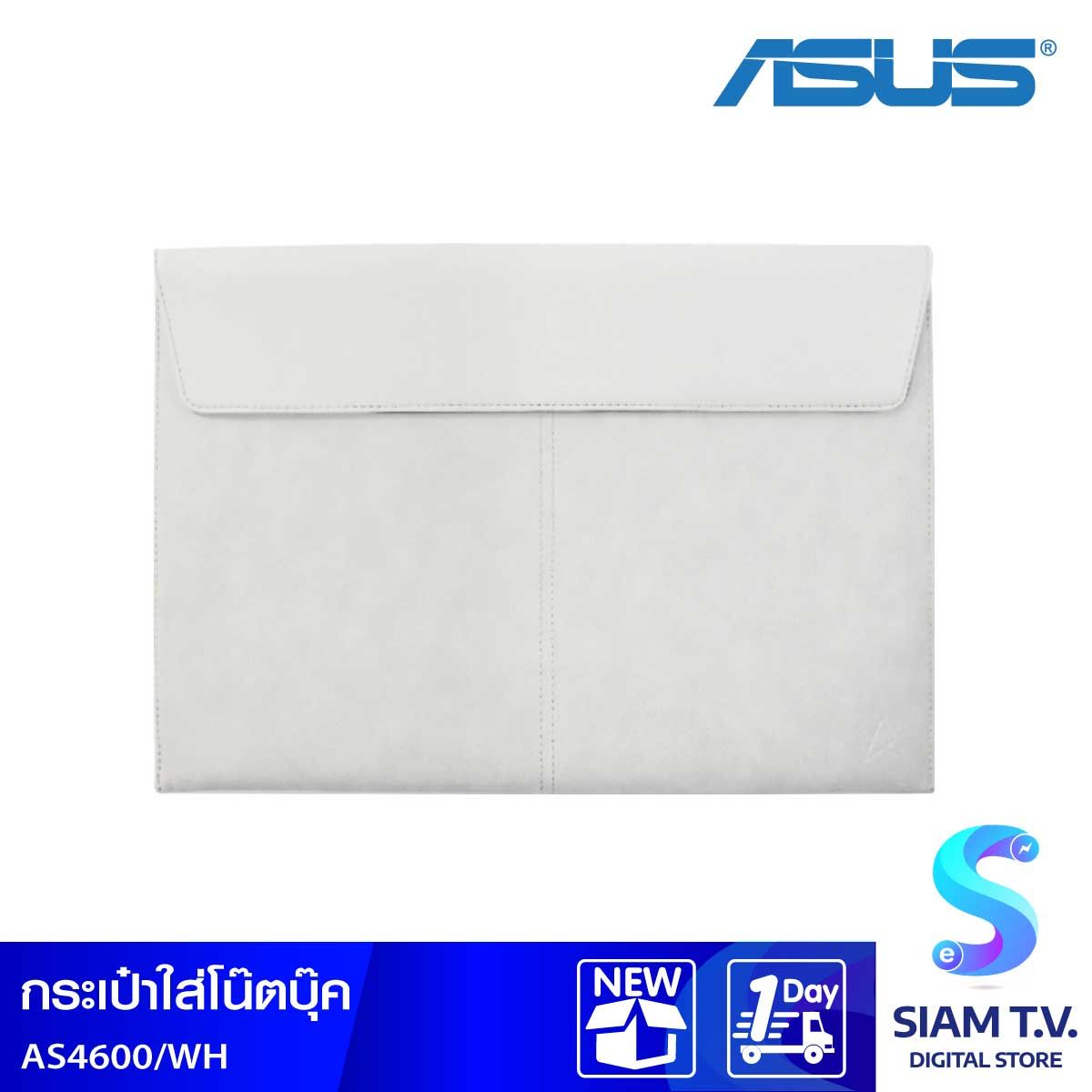 BAG (กระเป๋าใส่โน้ตบุ๊ค) ASUS AS4600 SLEEVE (WHITE)