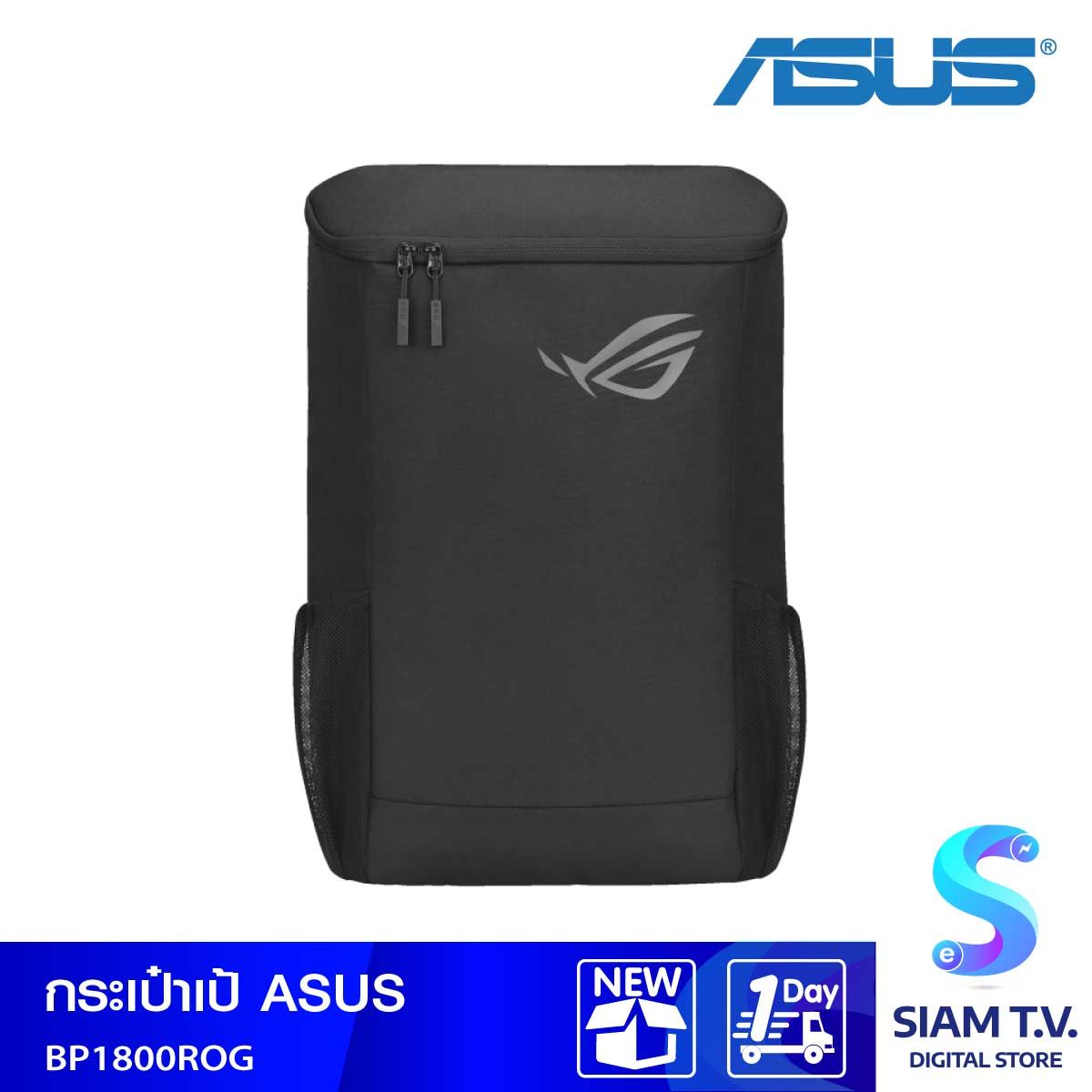 กระเป๋าเป้ ASUS ROG BP1800 Gaming Backpack