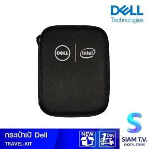 กระเป๋า DELL TRAVEL KIT
