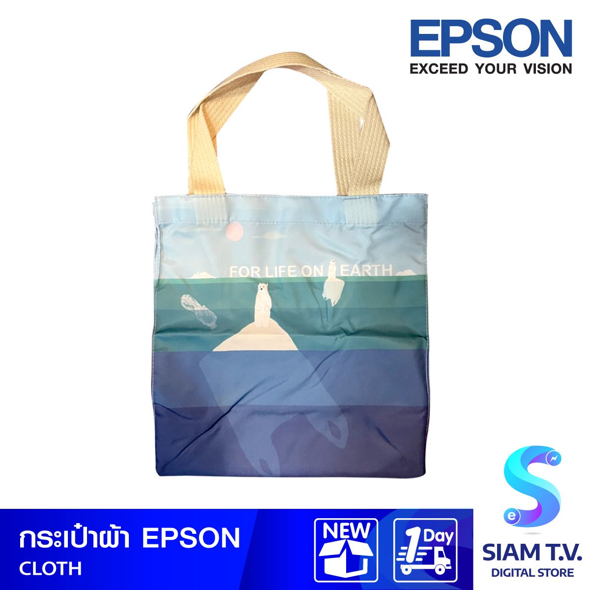 กระเป๋าผ้า EPSON