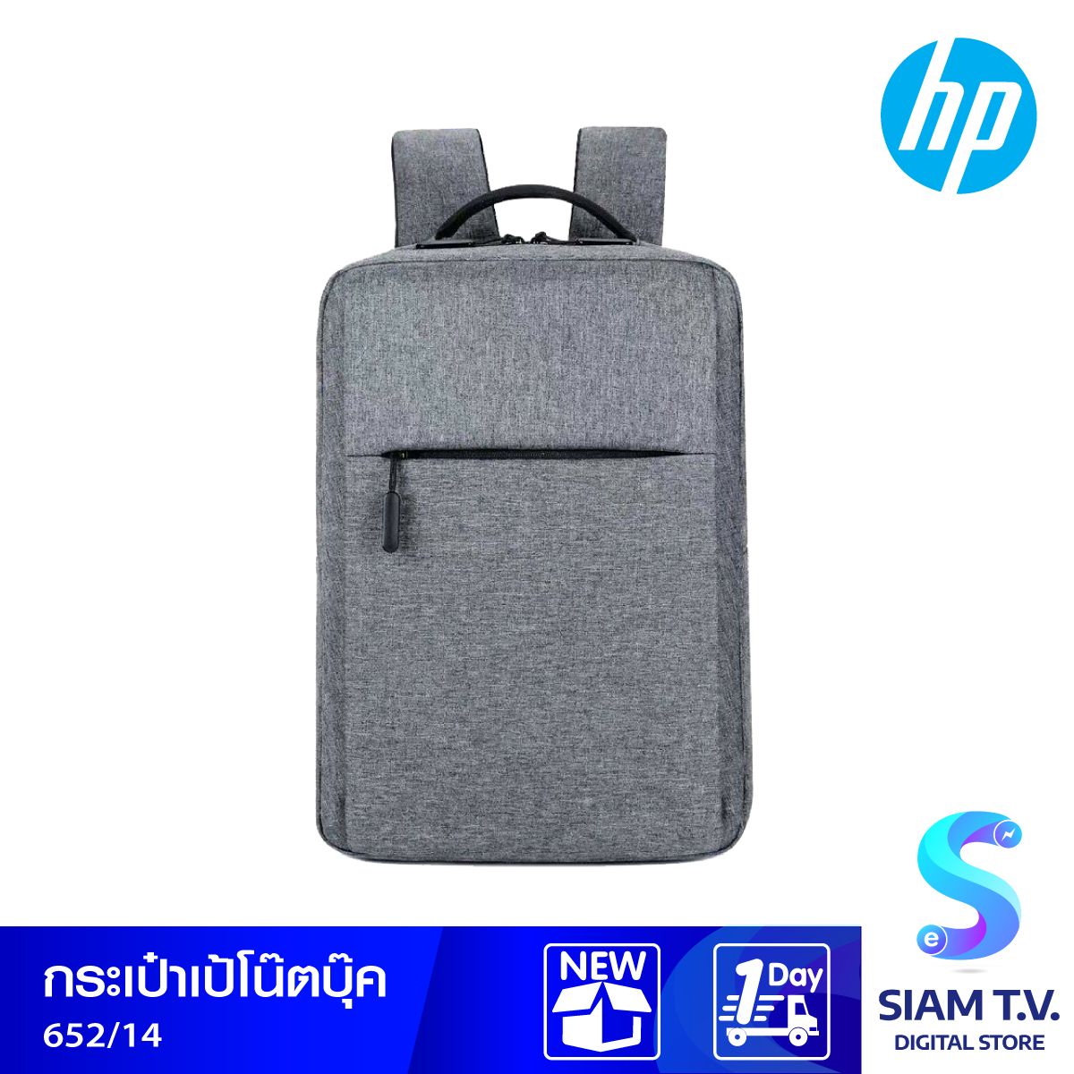 กระเป๋าสะพายหลัง HP Notebook 14 นิ้ว