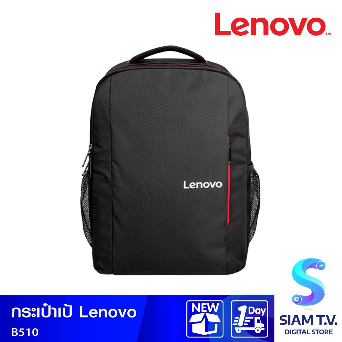 BACKPACK (กระเป๋า) LENOVO LAPTOP BACKPACK 15.6 B510 (BLACK)