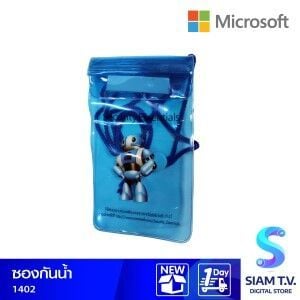 ซองกันน้ำ MICROSOFT