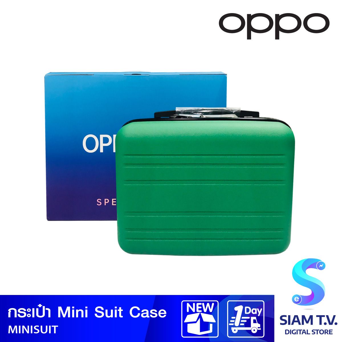 OPPO กระเป๋าMINI SUIT CASE (ใช้สำหรับแถมเท่านั้น)