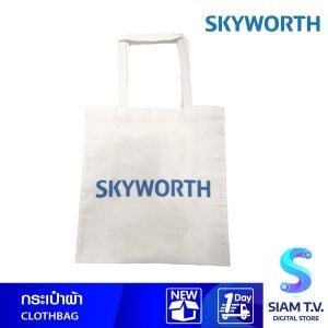 กระเป๋าผ้าSKYWORTH