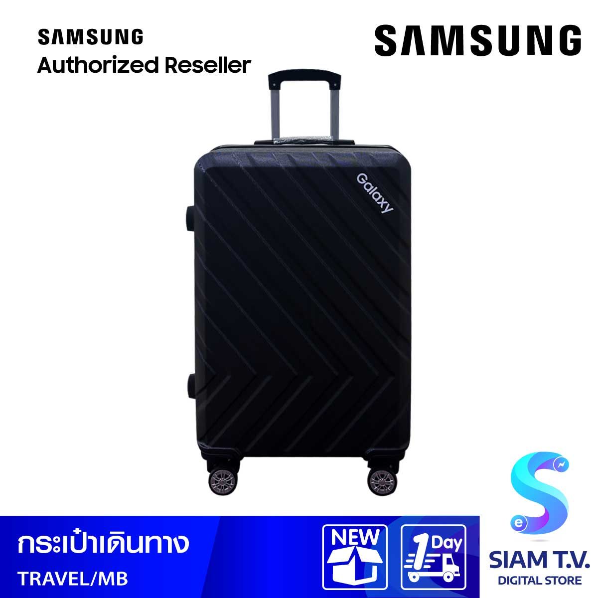 กระเป๋าล้อลาก Samsung Galaxy