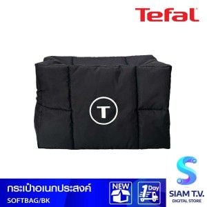 TEFAL กระเป๋านุ่มนิ่มพกพาสีดำ