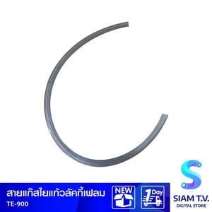 สายแก๊สใยแก้วลัคกี้เฟลมTE-900แบบบาง