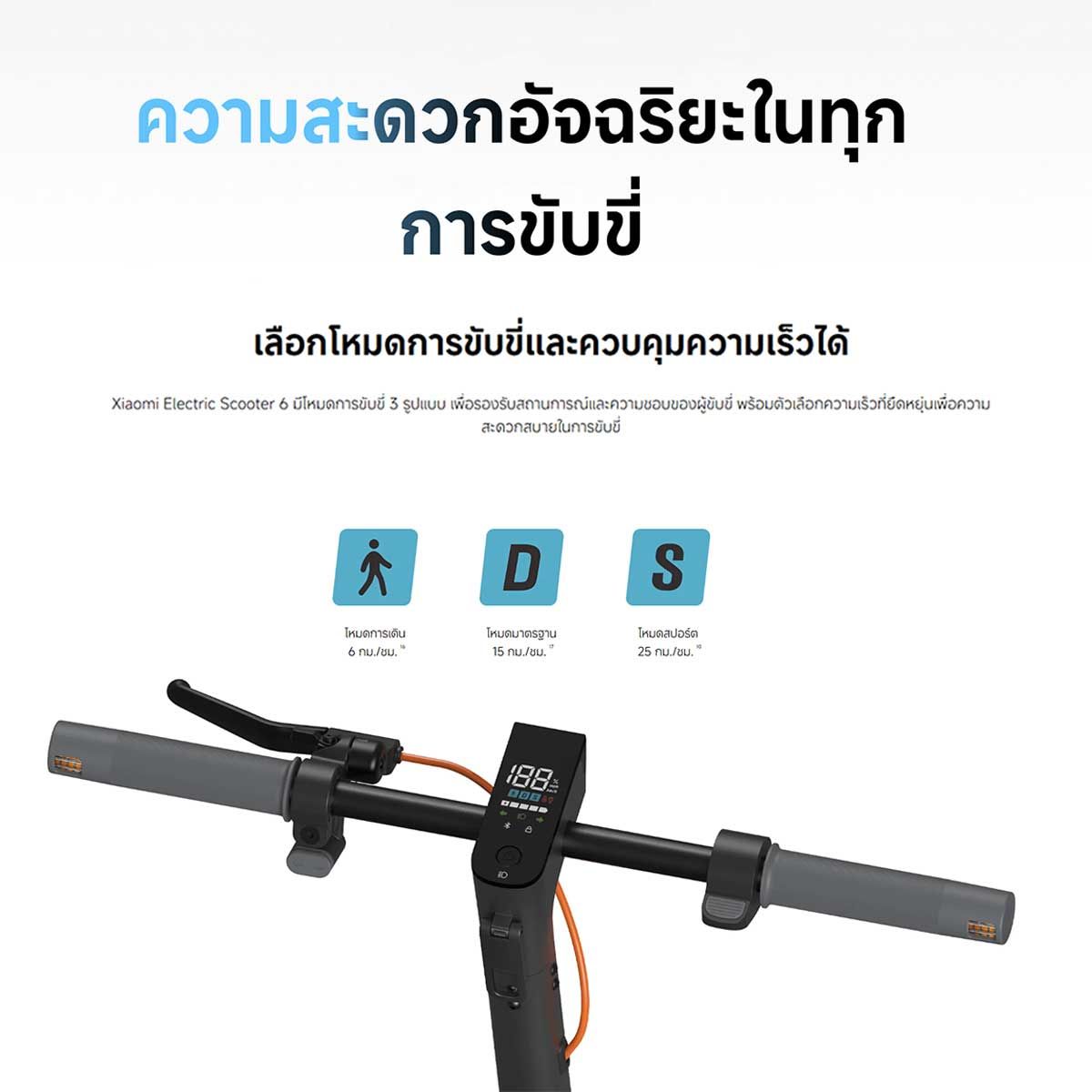 Xiaomi Electric Scooter 6