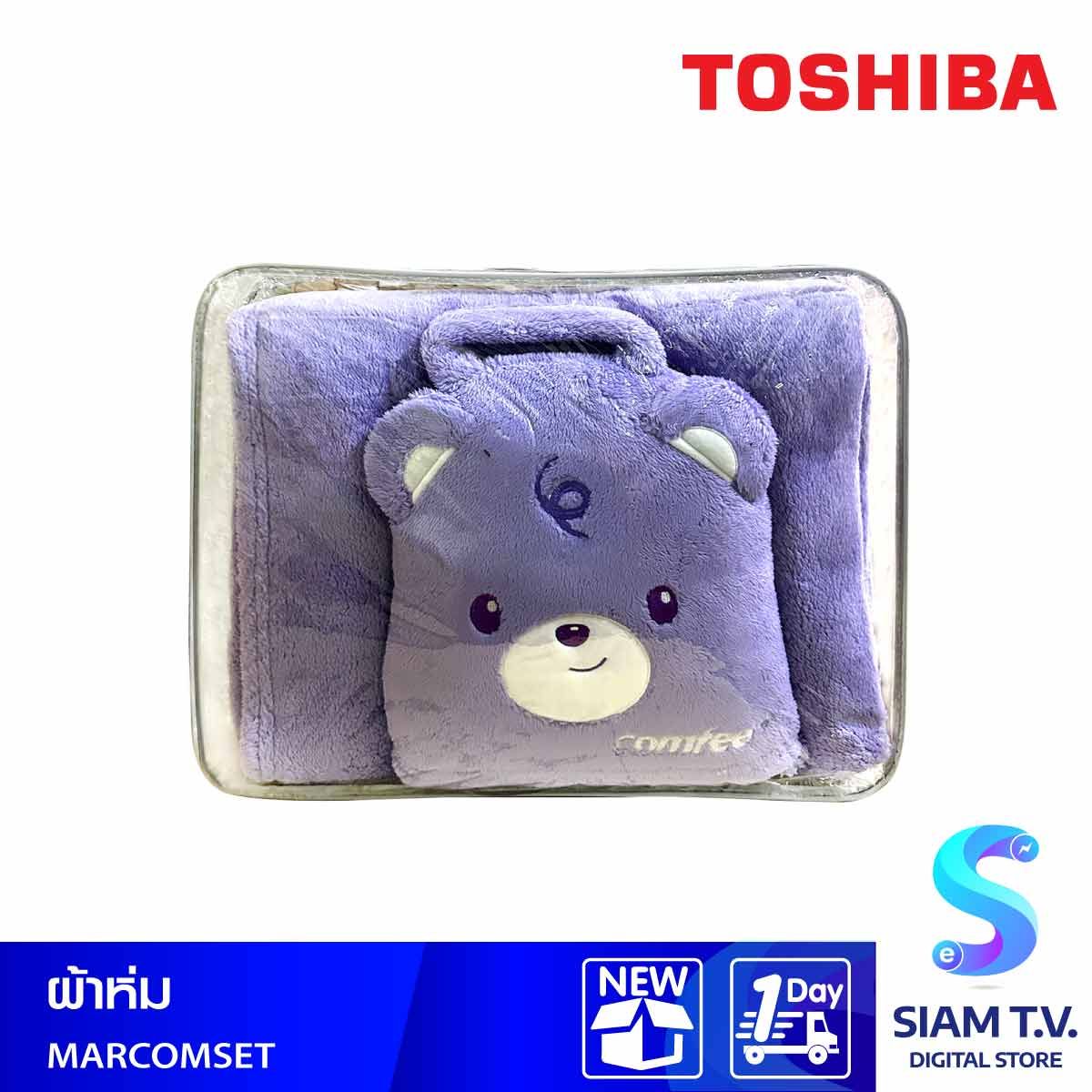 TOSHIBA ผ้าห่มนวมMARCOM SET