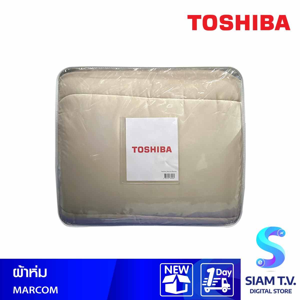 TOSHIBA  ผ้าห่มนวมMARCOM