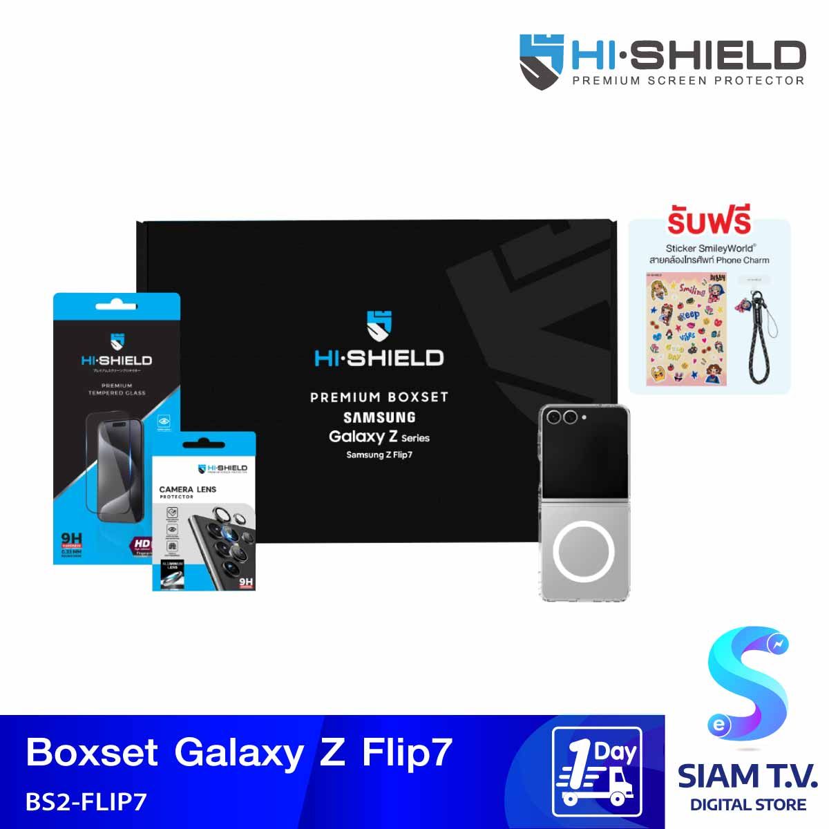 HI-SHIELD BOXSET Galaxy Z Flip7 (ฟิลม์กระจก+Lens Aluminum Silver+เคสใส+สายคล้อง+สติ๊กเกอร์)