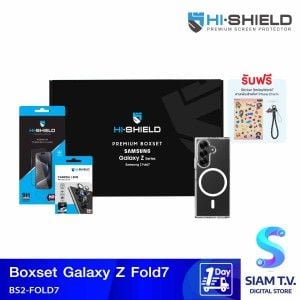 HI-SHIELD BOXSET Galaxy Z Fold7(ฟิลม์กระจก+Lens Aluminum Silver+เคสใส+สายคล้อง+สติ๊กเกอร์)
