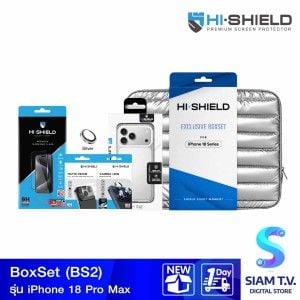 Hi-Shield BOXSET2 iPhone 18 Pro Max (ฟิล์มกระจก+อะลูมิเนียมเลนส์สีเงิน+Frame Lens แบบด้าน+Case+กระเป๋า)