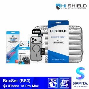 Hi-Shield BOXSET3 iPhone 18 Pro Max (ฟิลม์กระจก+เลนส์ใสเต็มแผ่น+Magnetic Case สีดำ+กระเป๋า)