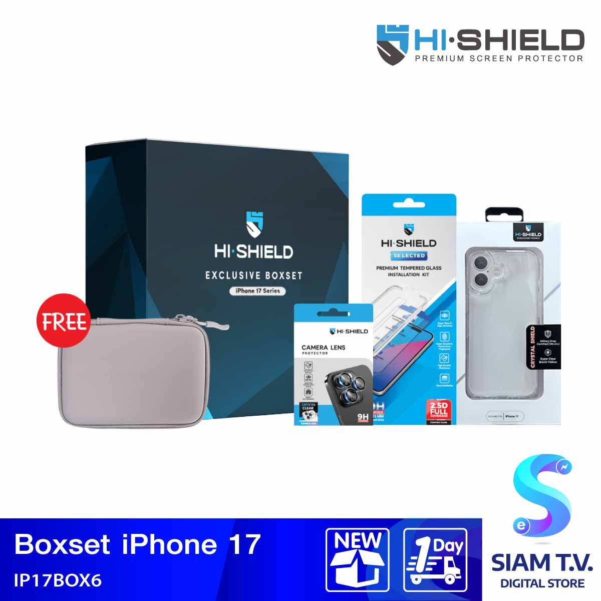 HI-SHIELD Boxset สำหรับสมาร์ทโฟนรุ่นที่ 17 (ฟิลม์กระจก+เลนส์+Case+กล่องอะเนกประสงค์)
