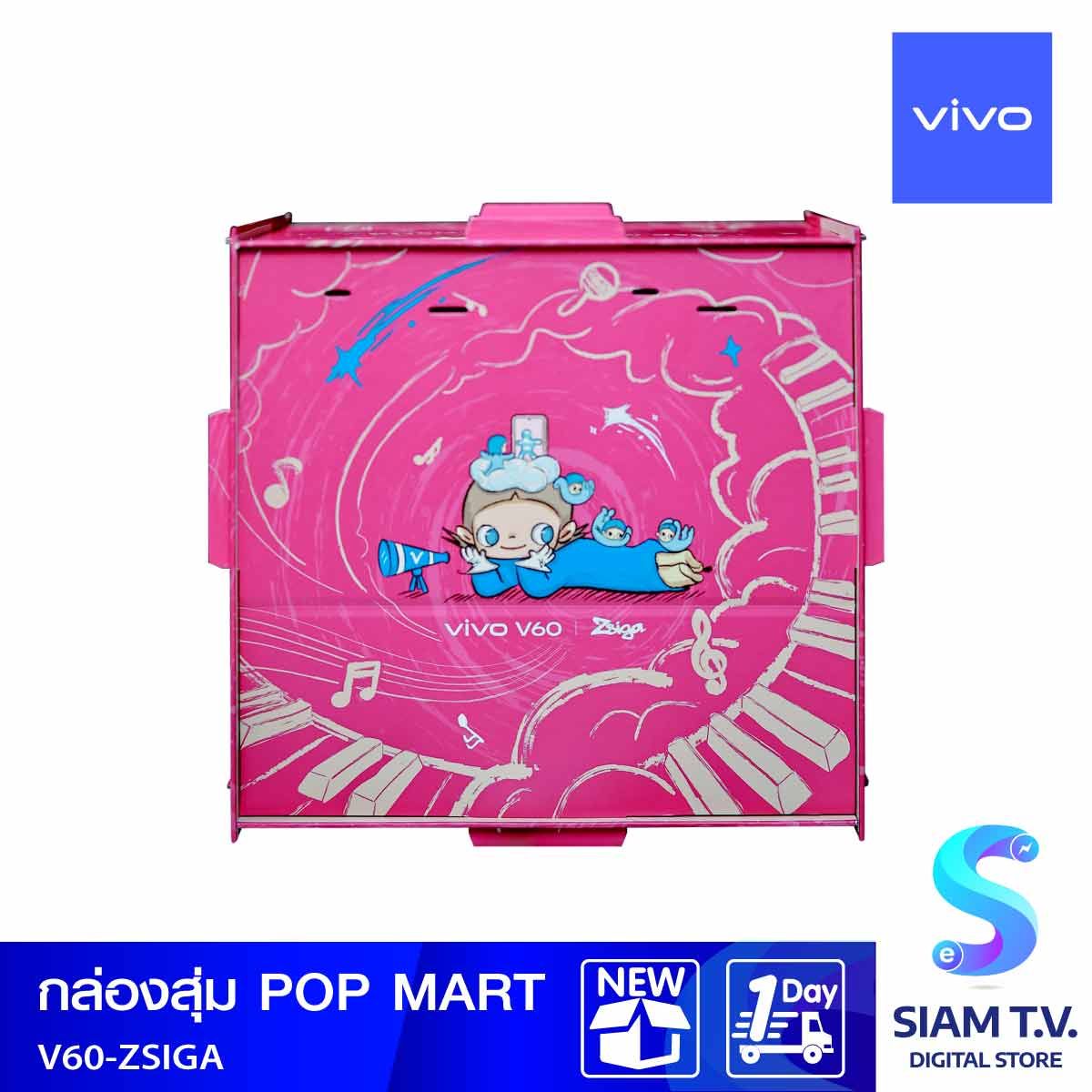 VIVO  กล่องสุ่มPOPMART ZSIGA(เคสV60,อะคลีลิค,สายห้อยมือถือ,สติ๊กเกอร์,กระเป๋า)