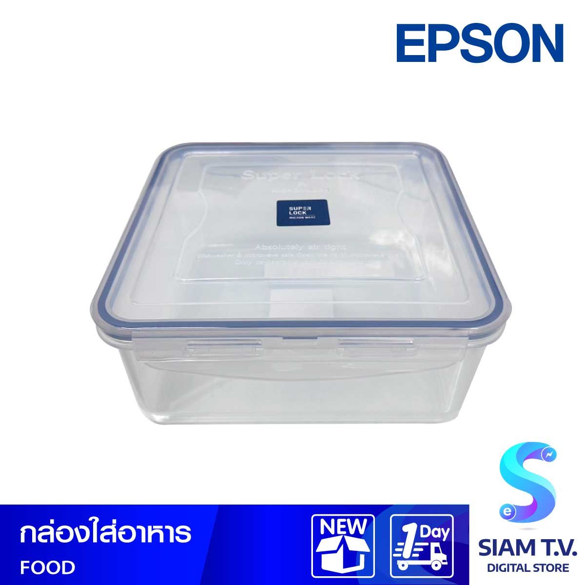 กล่องใส่อาหาร EPSON