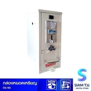 กล่องหยอดเหรียญรุ่น XXX-05-40 สำหรับติดตั้งเครื่องซักผ้า