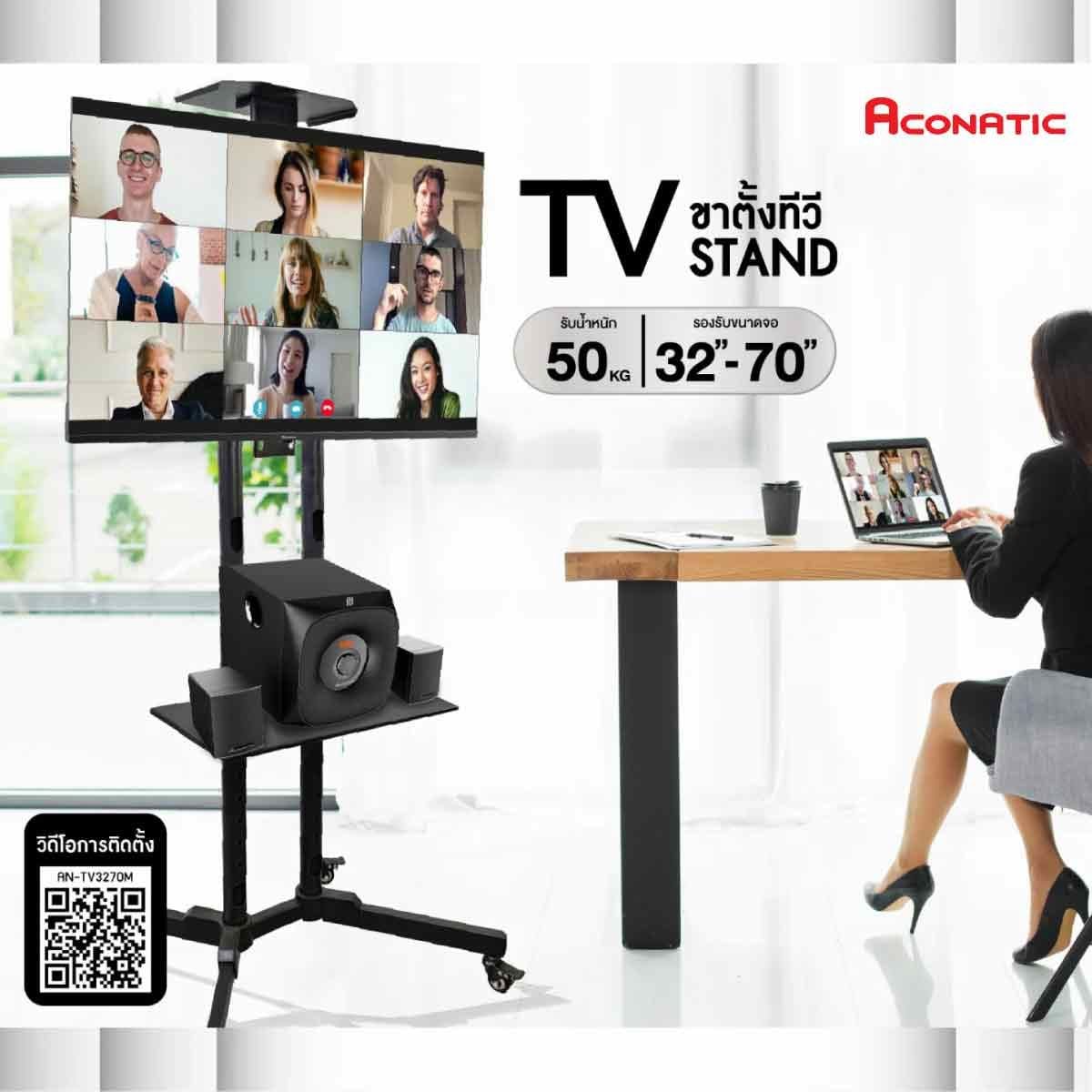 Aconatic  ขาแขวนทีวีตั้งพื้นมีล้อเลื่อน 32-70 สีดำ รุ่น AN-T3270M
