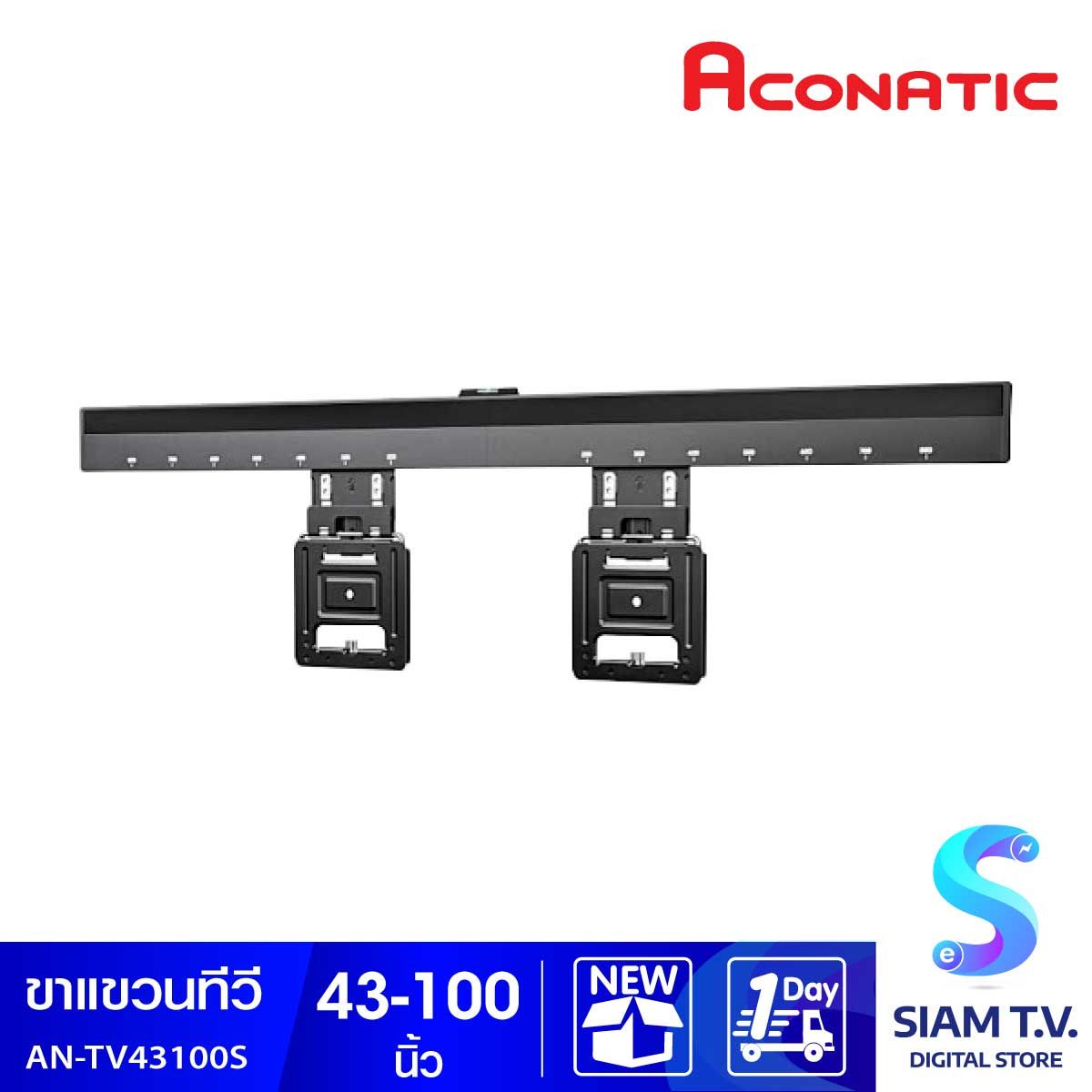 ACONATIC ขาแขวนทีวีแบบติดผนัง FIX Utra Slim รุ่น AN-TV43100S